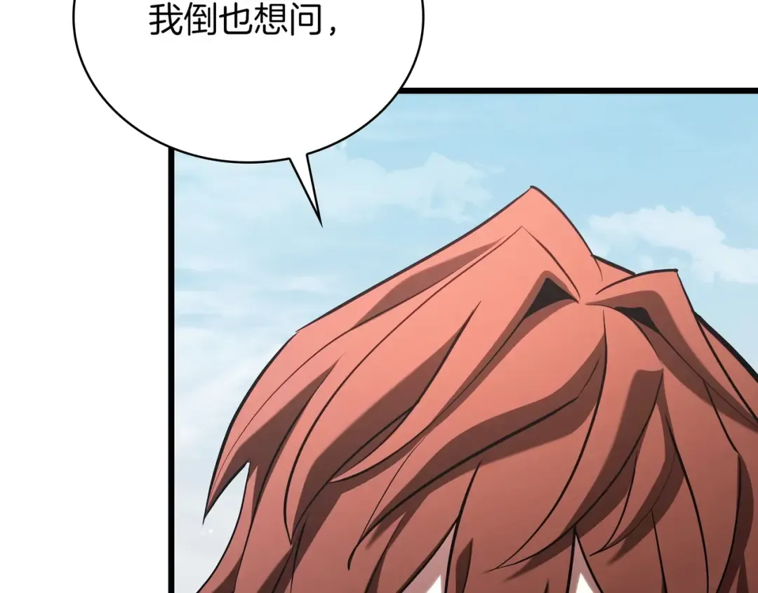 第6季第177话 谈判 第150页