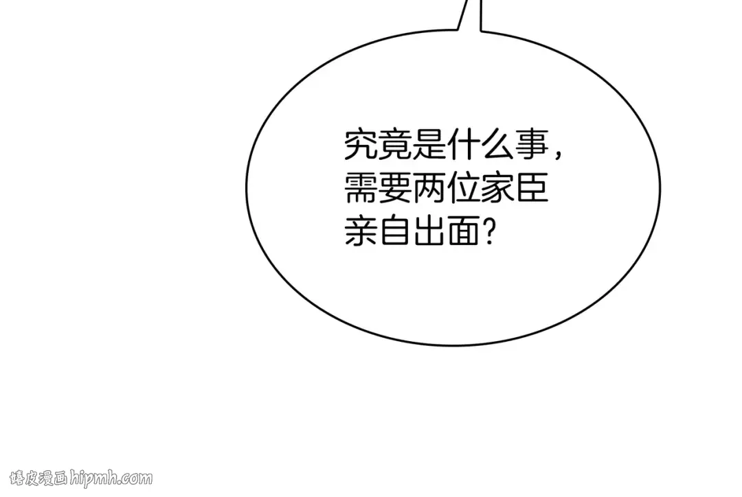 第6季第177话 谈判 第152页
