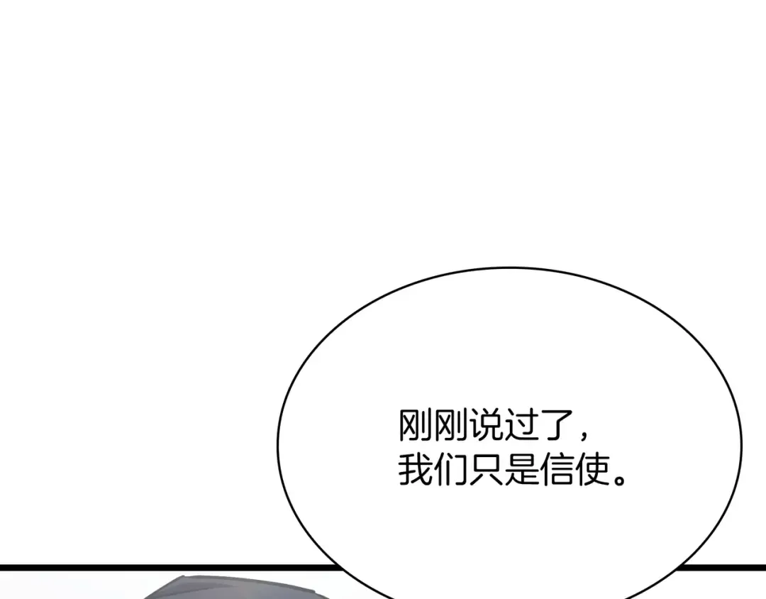 第6季第177话 谈判 第153页