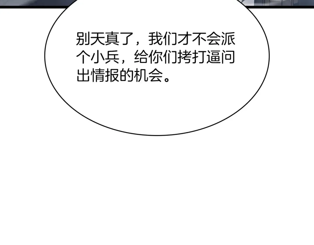 第6季第177话 谈判 第156页