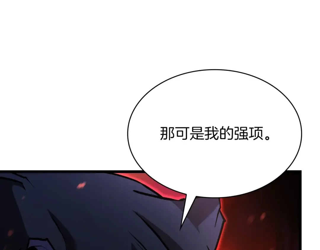 第6季第177话 谈判 第157页