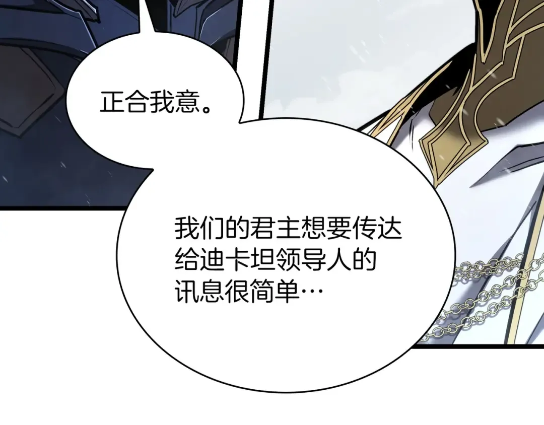 第6季第177话 谈判 第167页