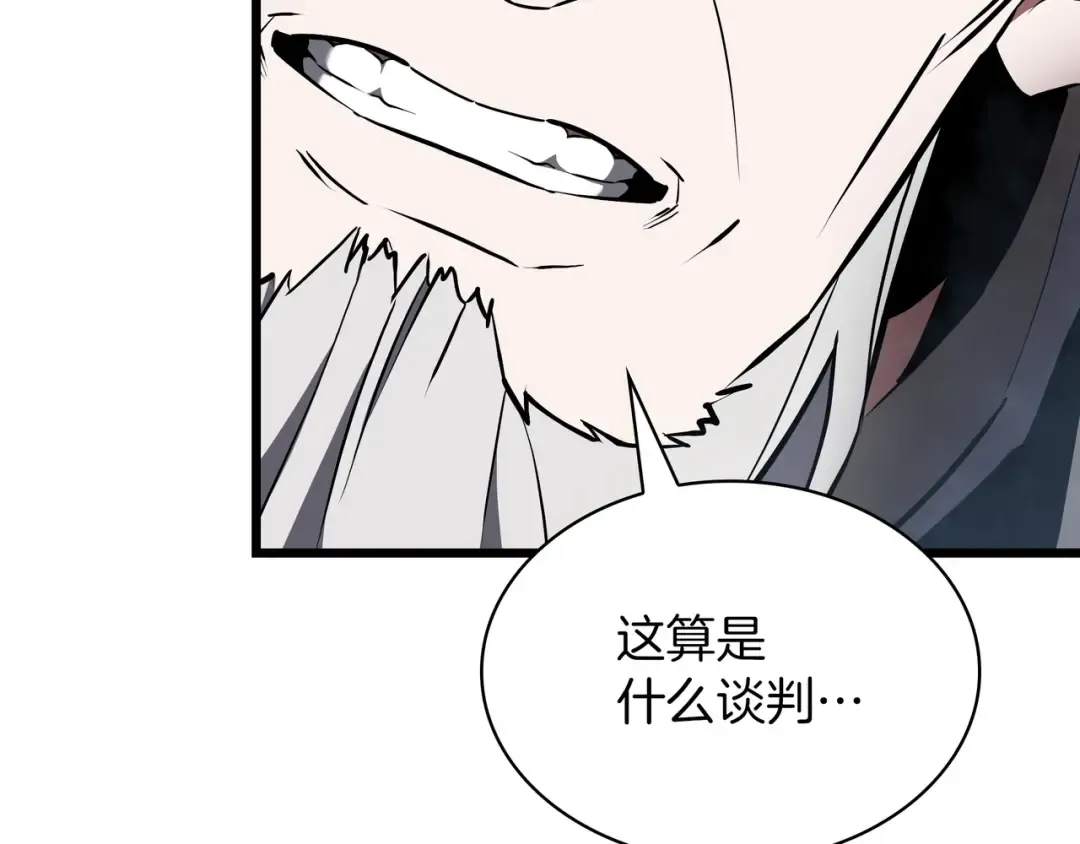 第6季第177话 谈判 第177页