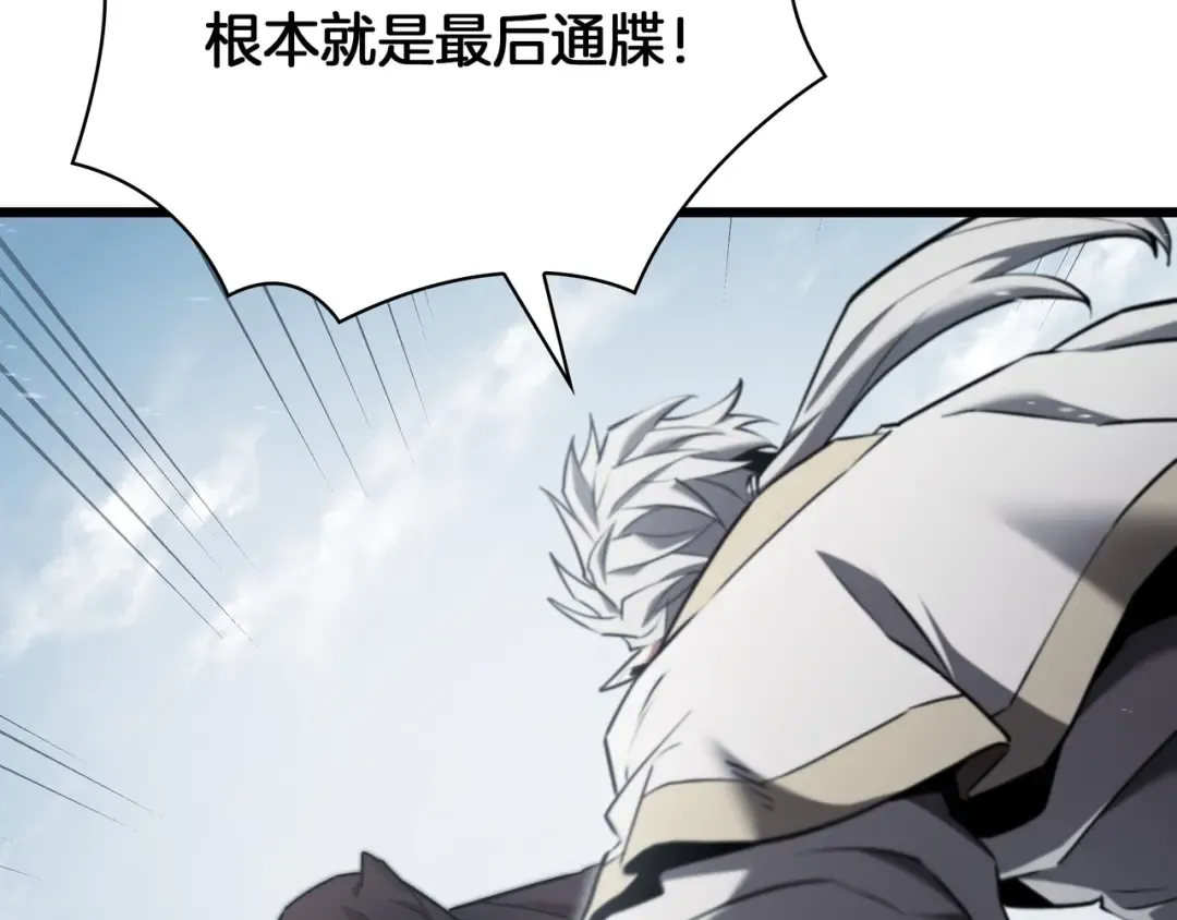 第6季第177话 谈判 第179页