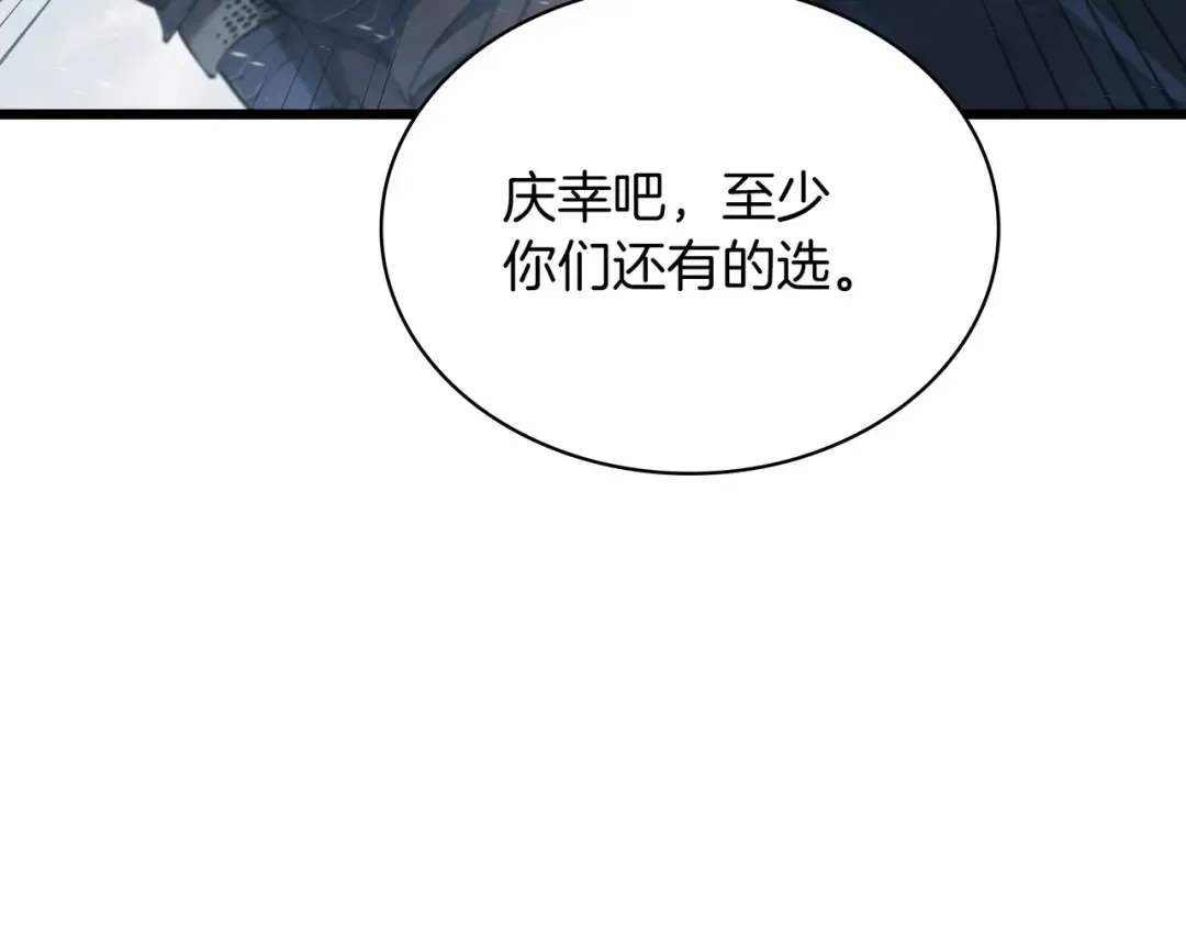 第6季第177话 谈判 第181页