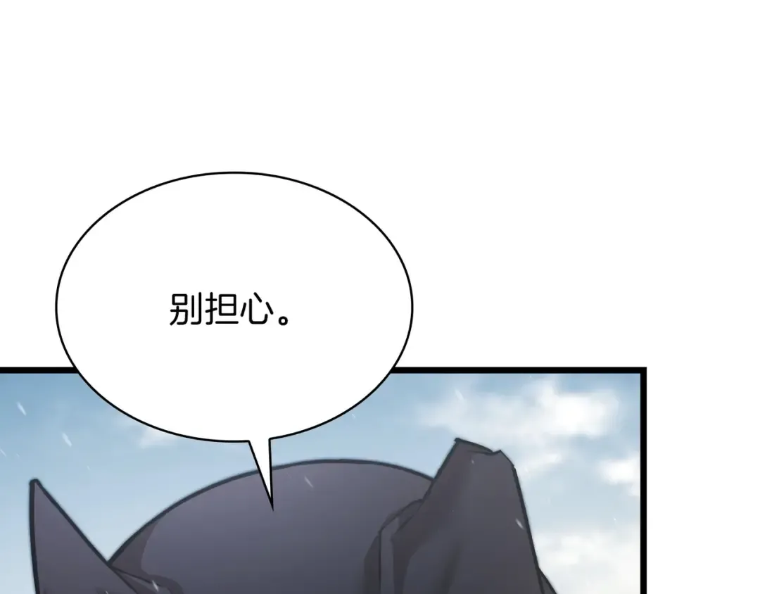 第6季第177话 谈判 第183页