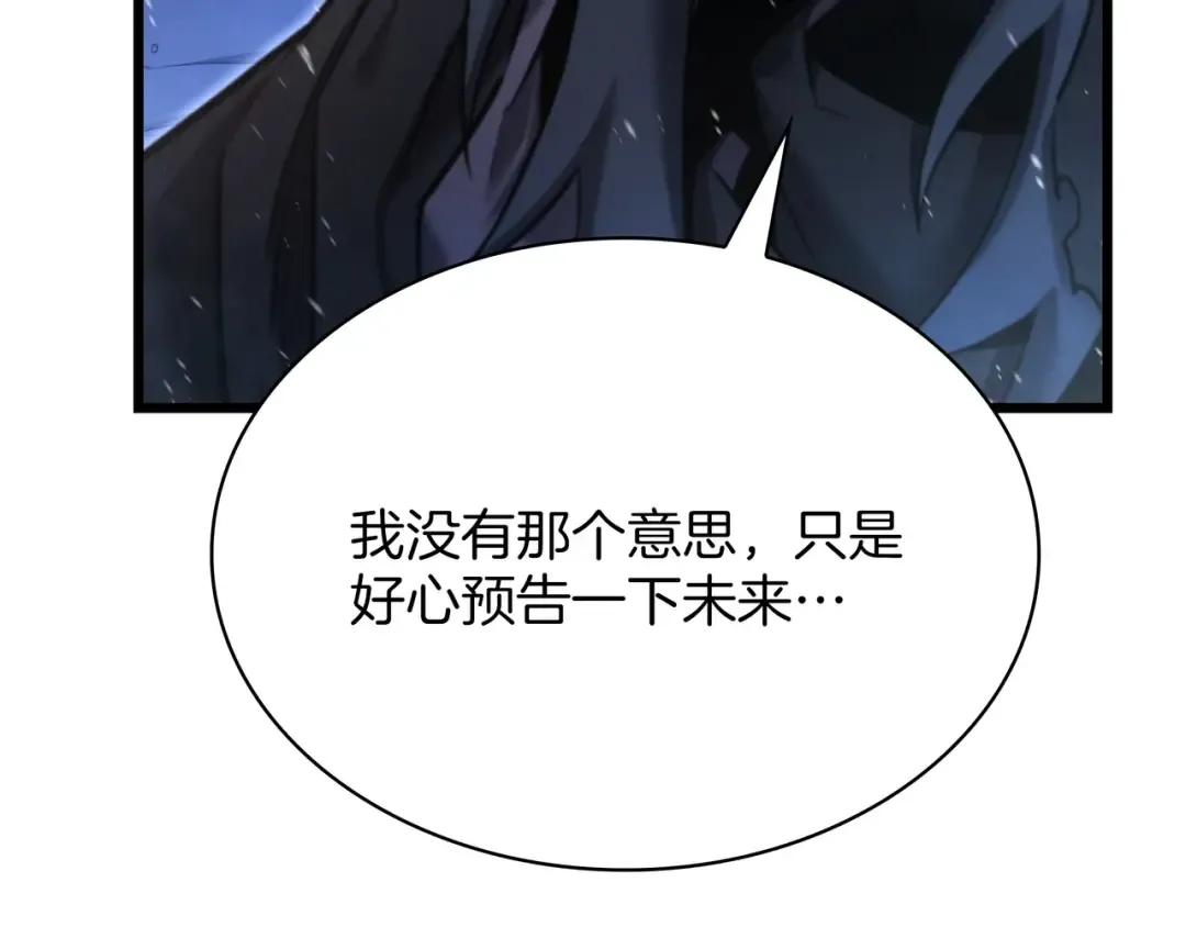 第6季第177话 谈判 第189页
