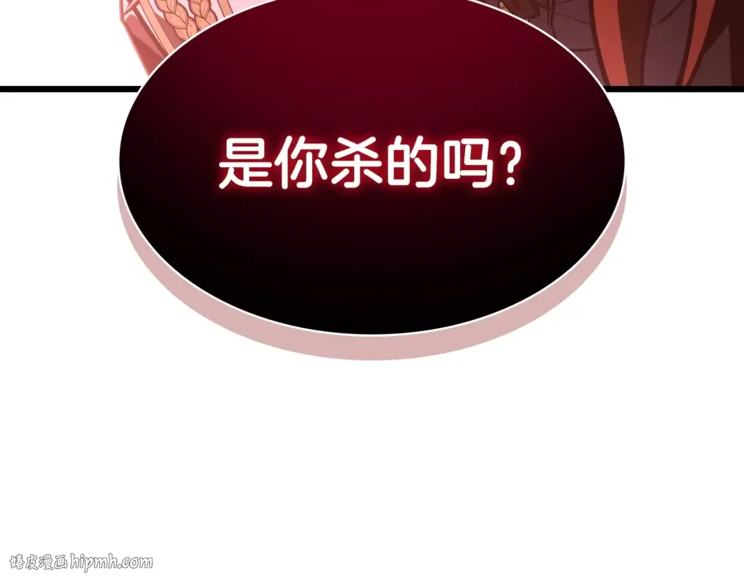 第6季第177话 谈判 第232页