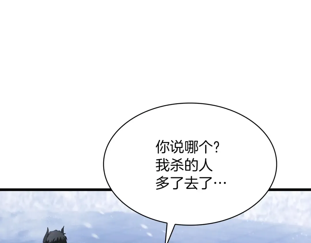 第6季第177话 谈判 第236页
