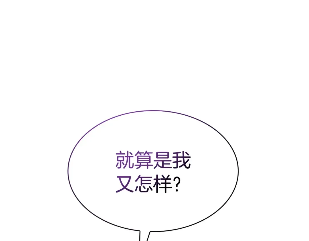 第6季第177话 谈判 第243页
