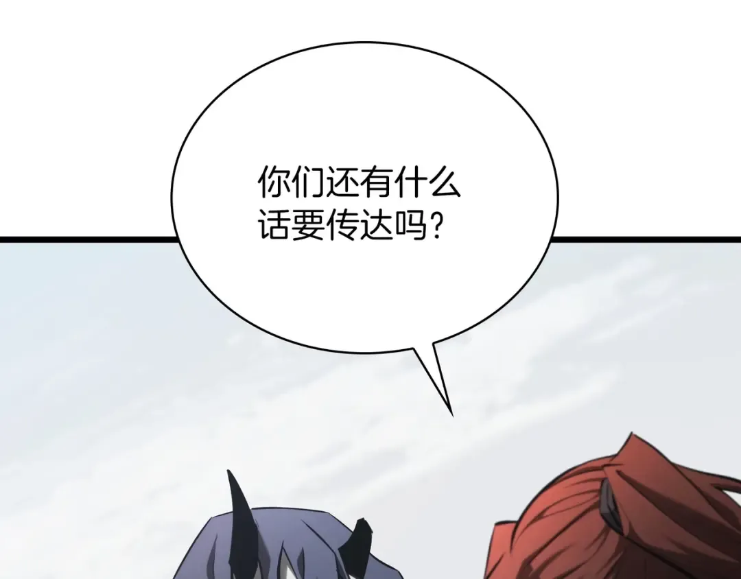 第6季第177话 谈判 第261页