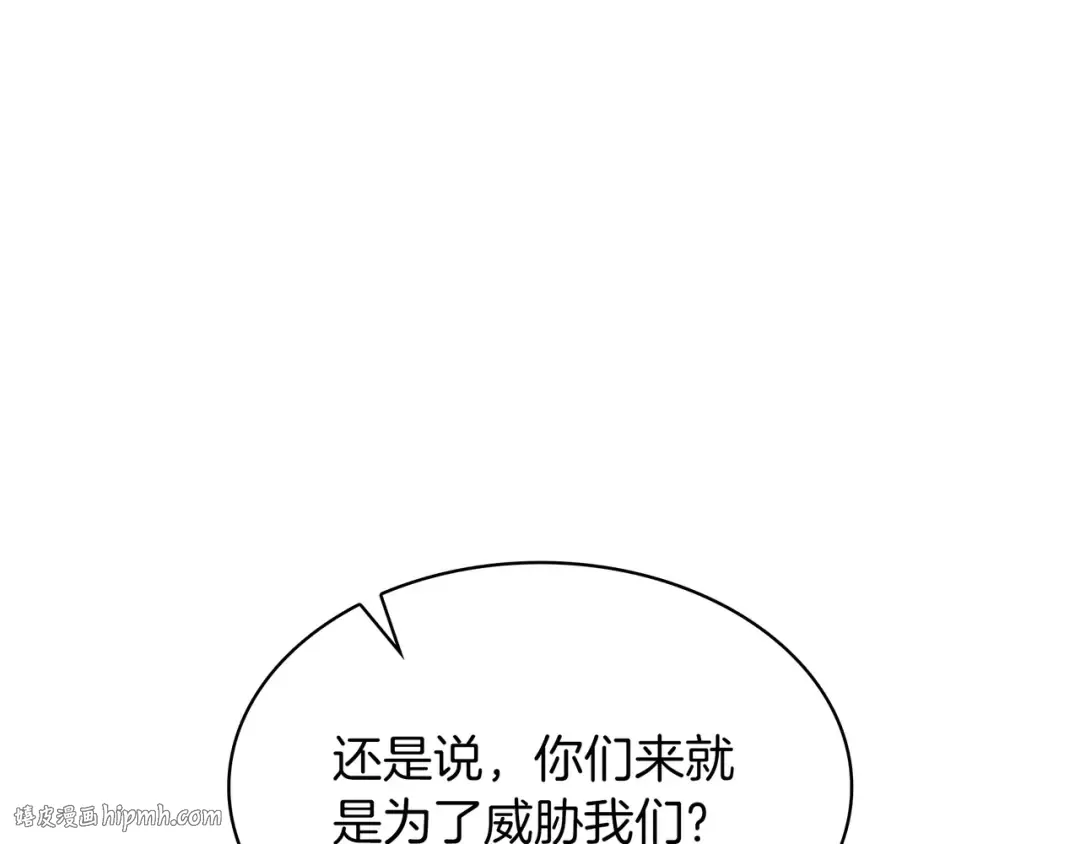 第6季第177话 谈判 第264页
