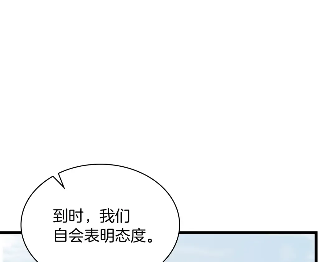 第6季第177话 谈判 第274页