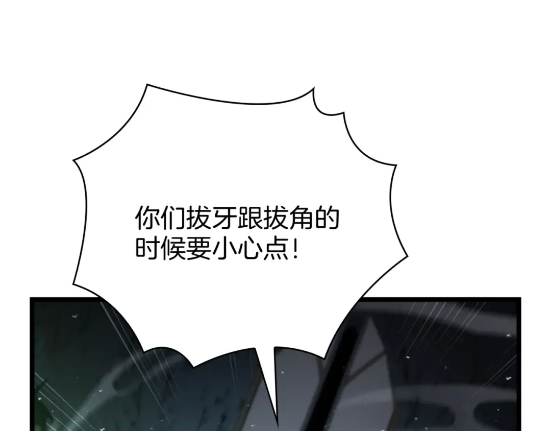 第6季第178话 突袭 第19页