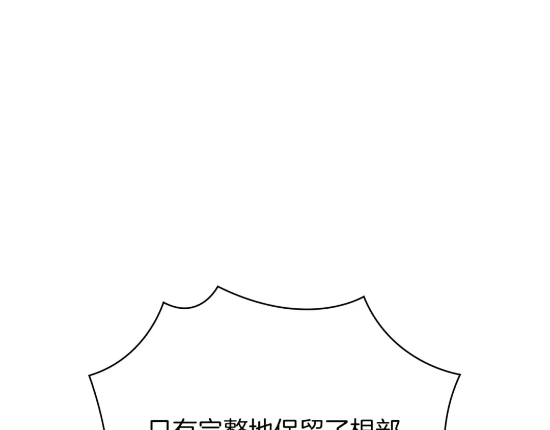 第6季第178话 突袭 第22页