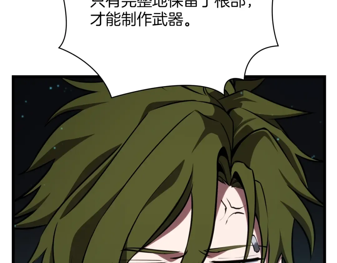 第6季第178话 突袭 第23页