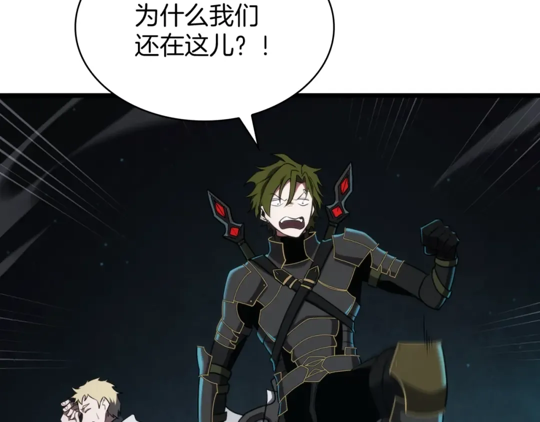 第6季第178话 突袭 第26页