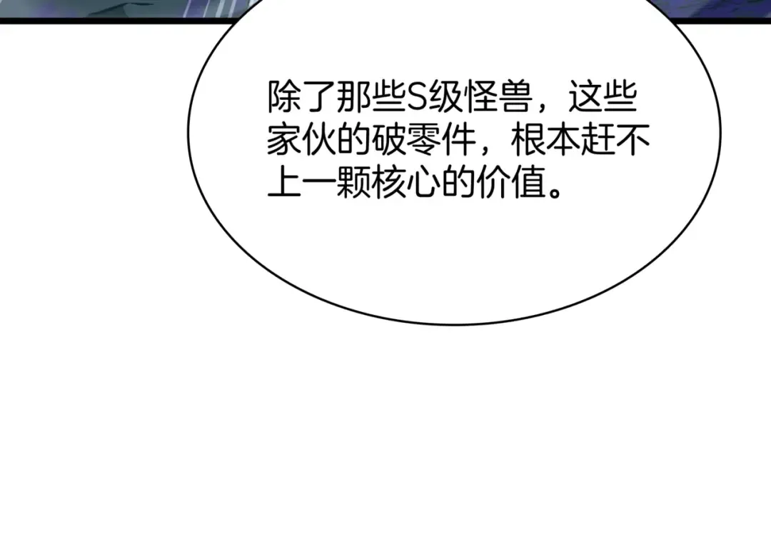 第6季第178话 突袭 第28页