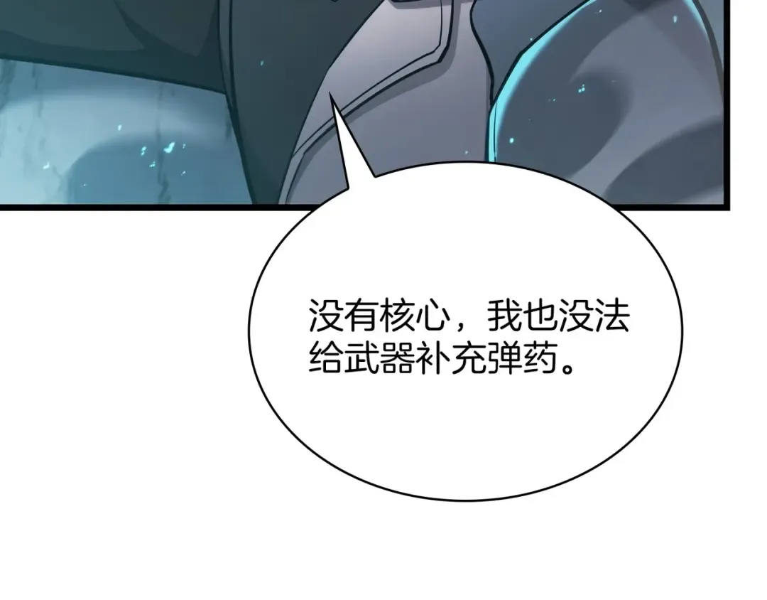 第6季第178话 突袭 第31页