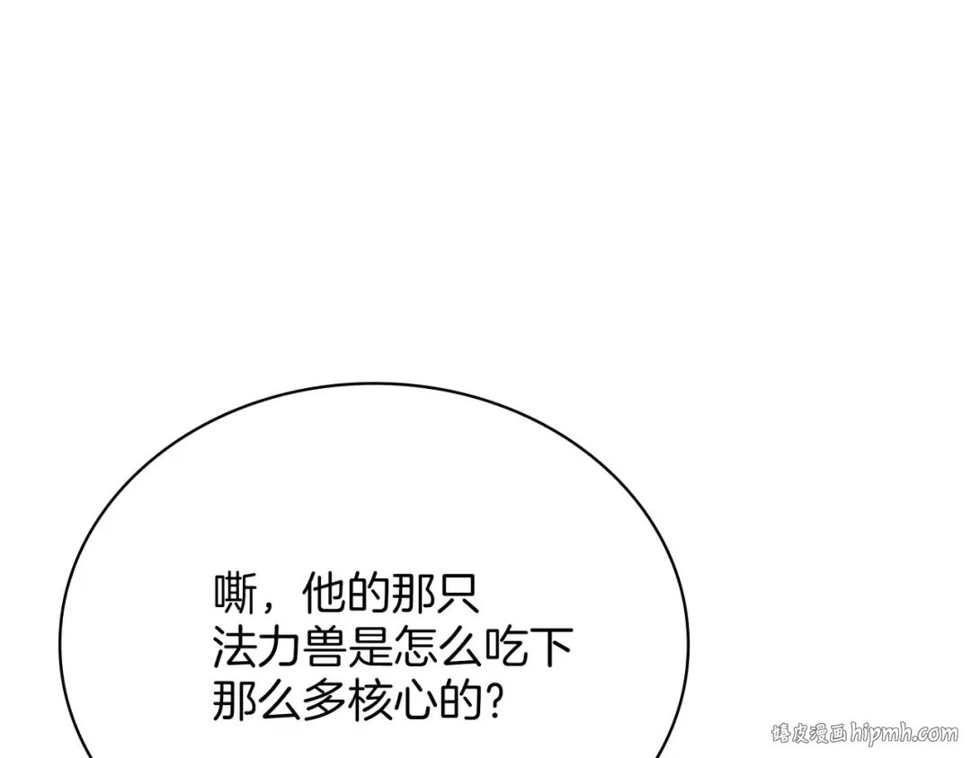 第6季第178话 突袭 第32页