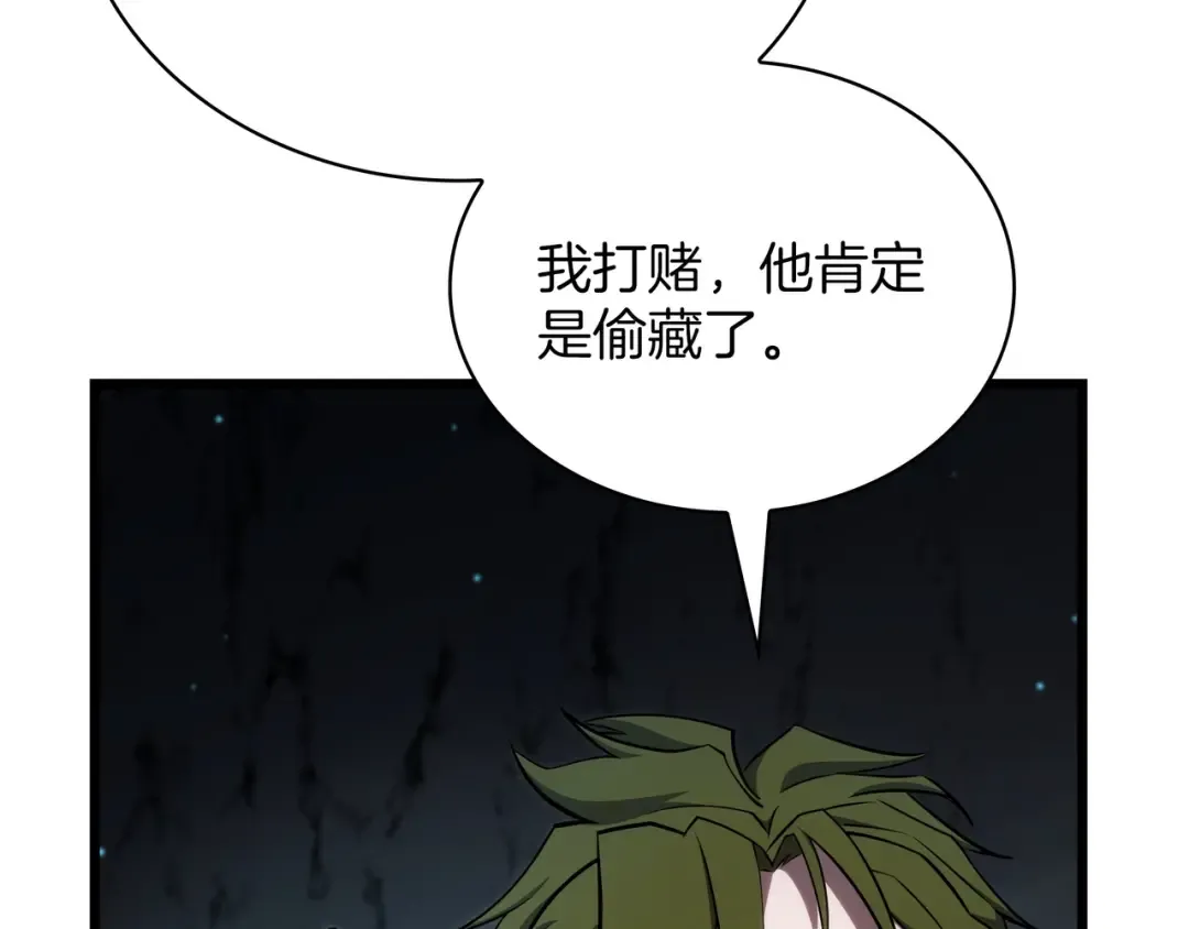 第6季第178话 突袭 第33页