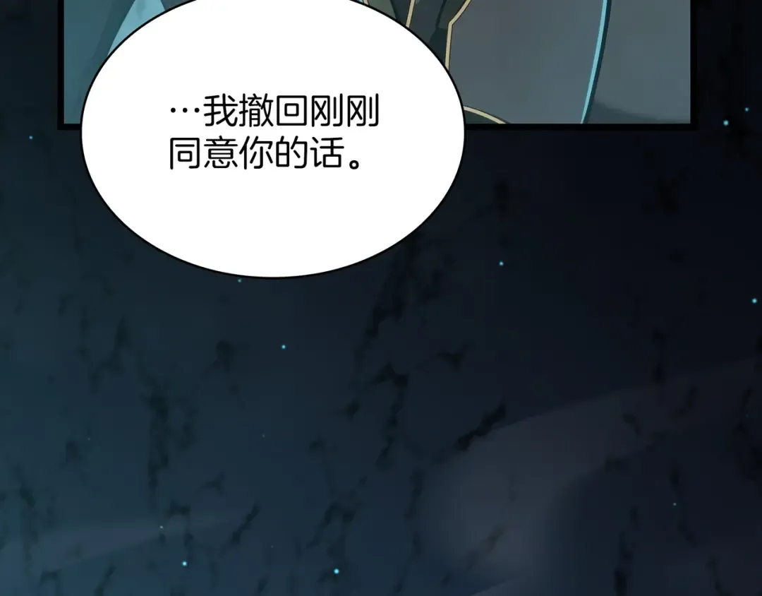 第6季第178话 突袭 第35页