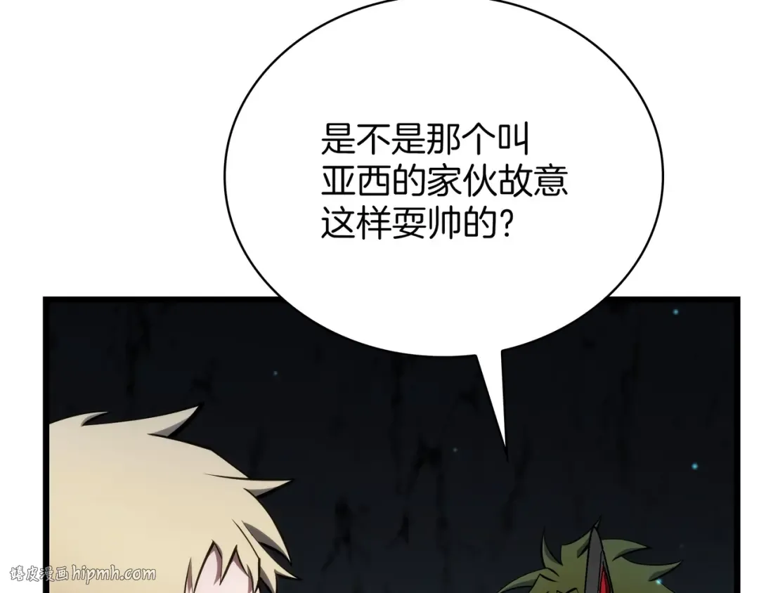 第6季第178话 突袭 第40页
