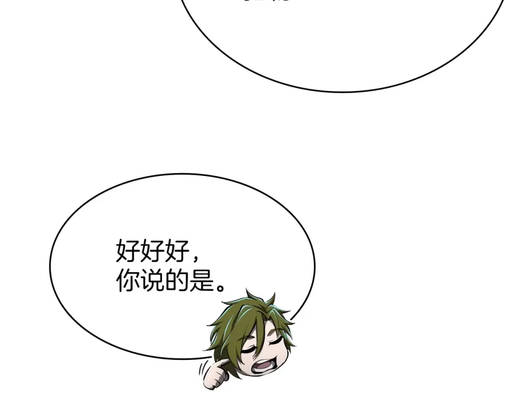 第6季第178话 突袭 第43页
