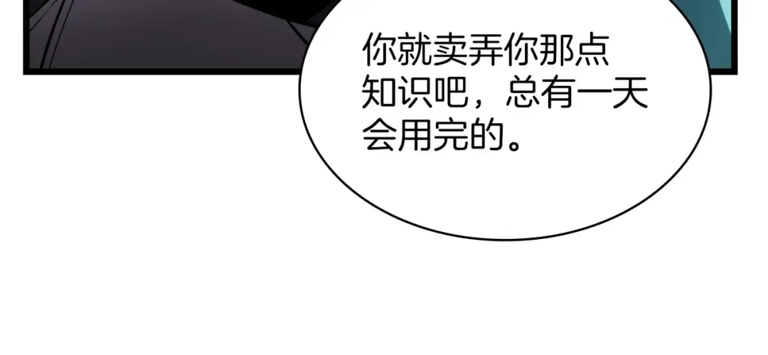 第6季第178话 突袭 第47页