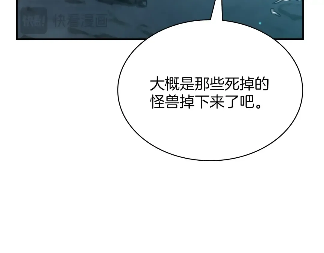 第6季第178话 突袭 第53页