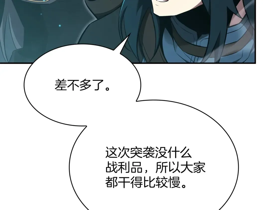 第6季第178话 突袭 第60页