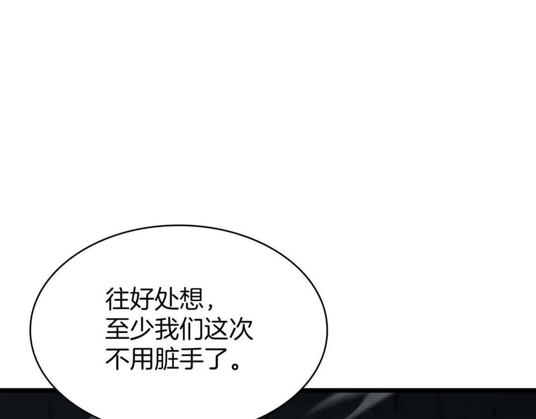 第6季第178话 突袭 第62页