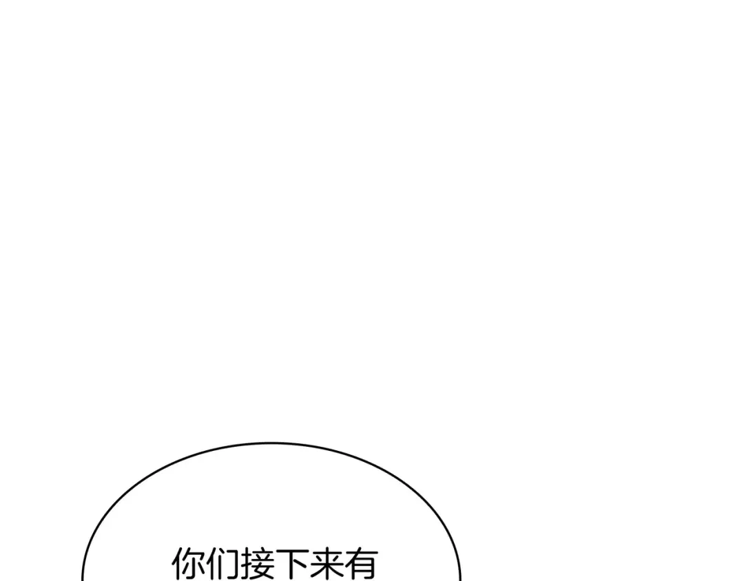 第6季第178话 突袭 第65页