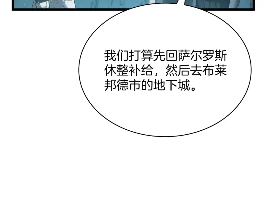 第6季第178话 突袭 第67页