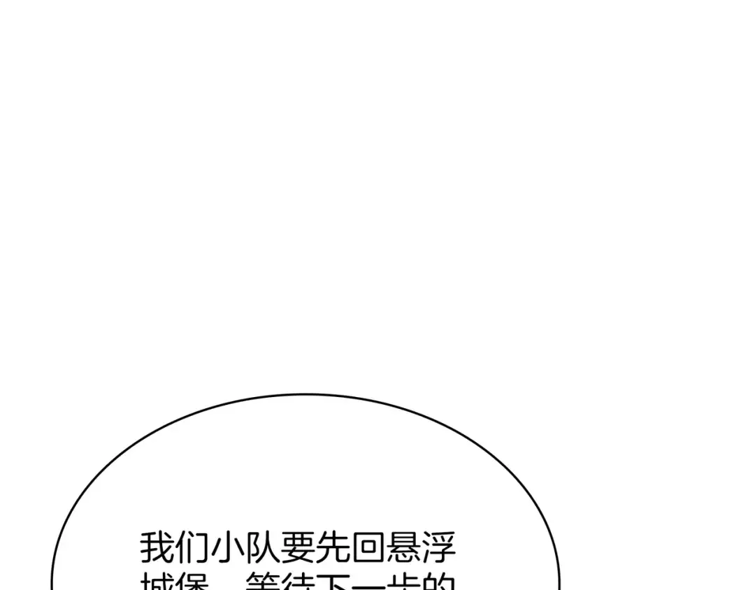 第6季第178话 突袭 第68页