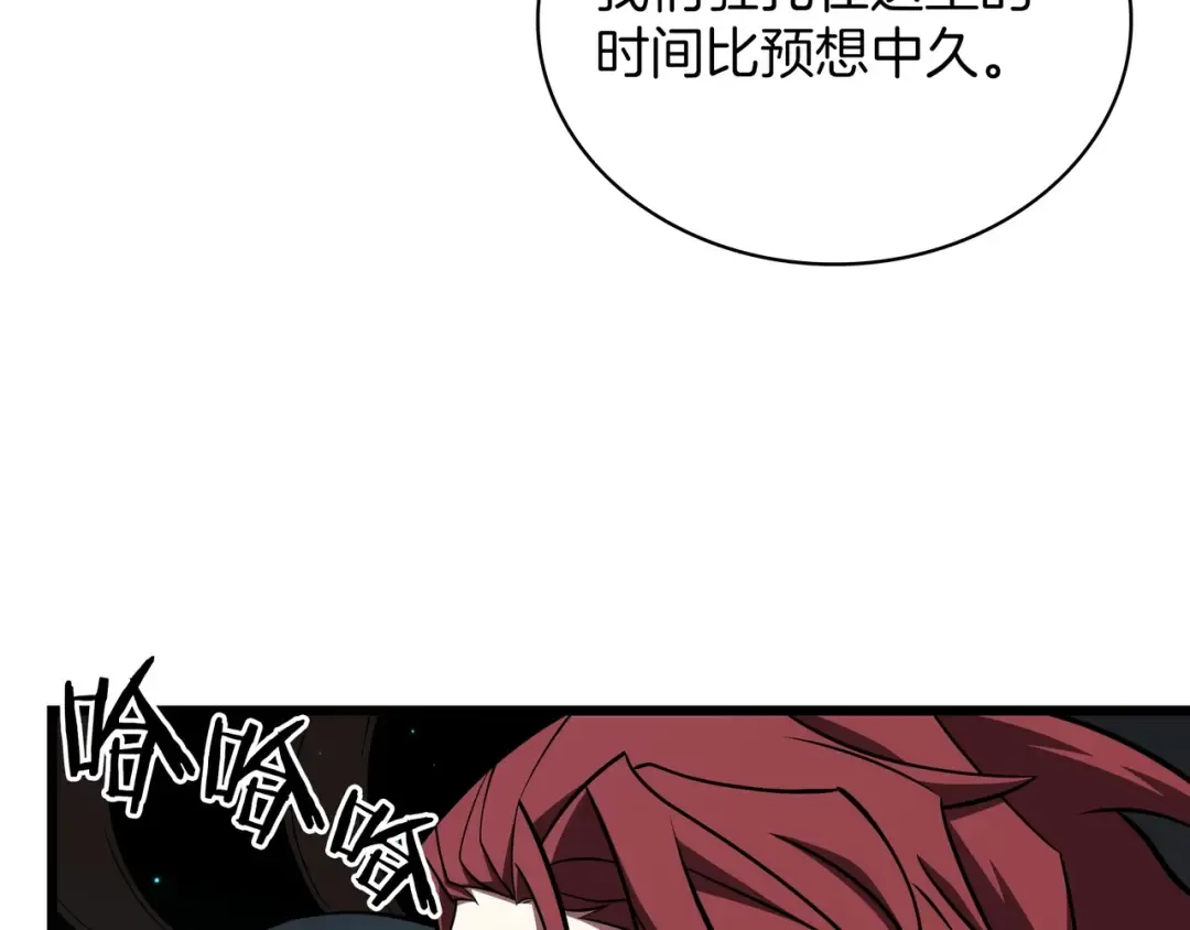 第6季第178话 突袭 第71页