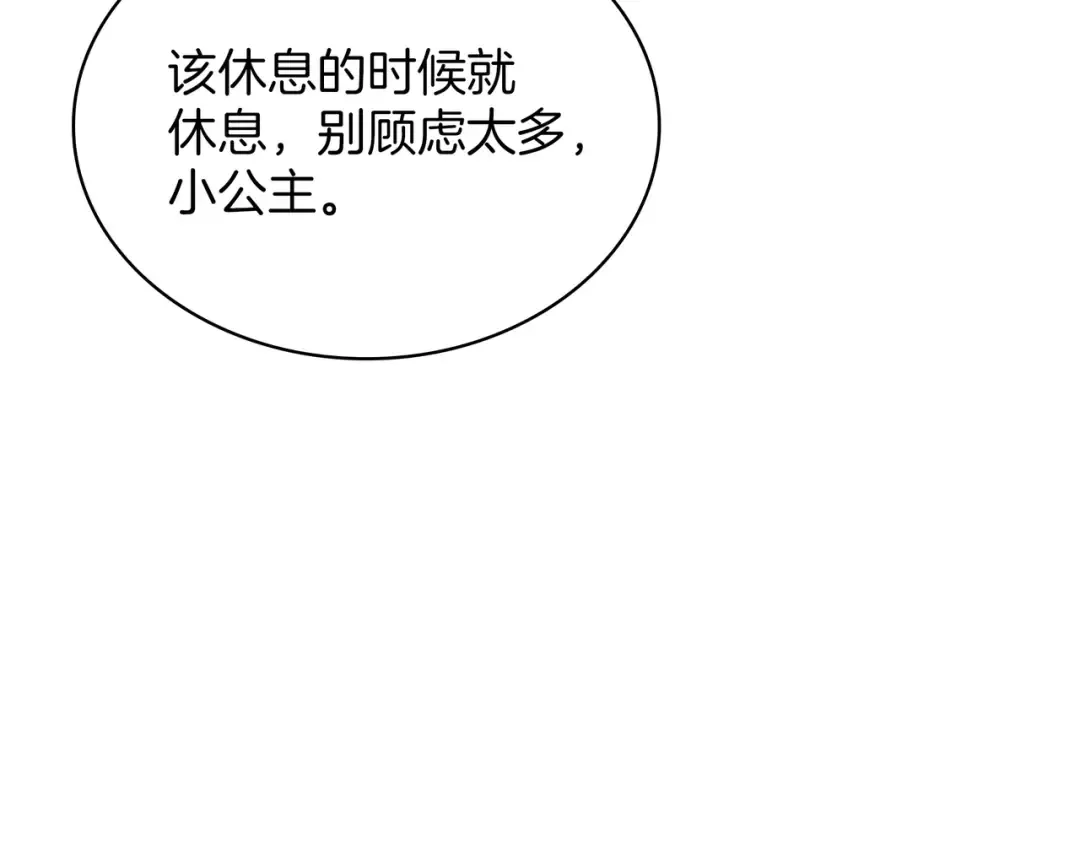 第6季第178话 突袭 第73页