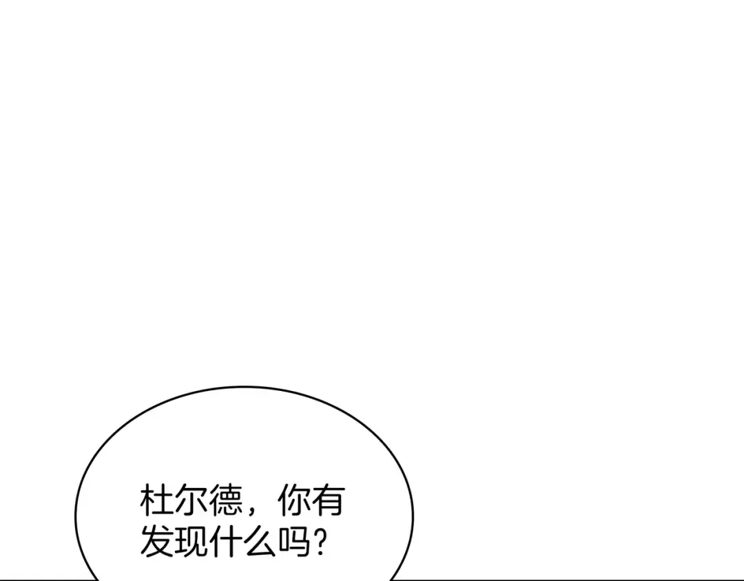 第6季第178话 突袭 第81页