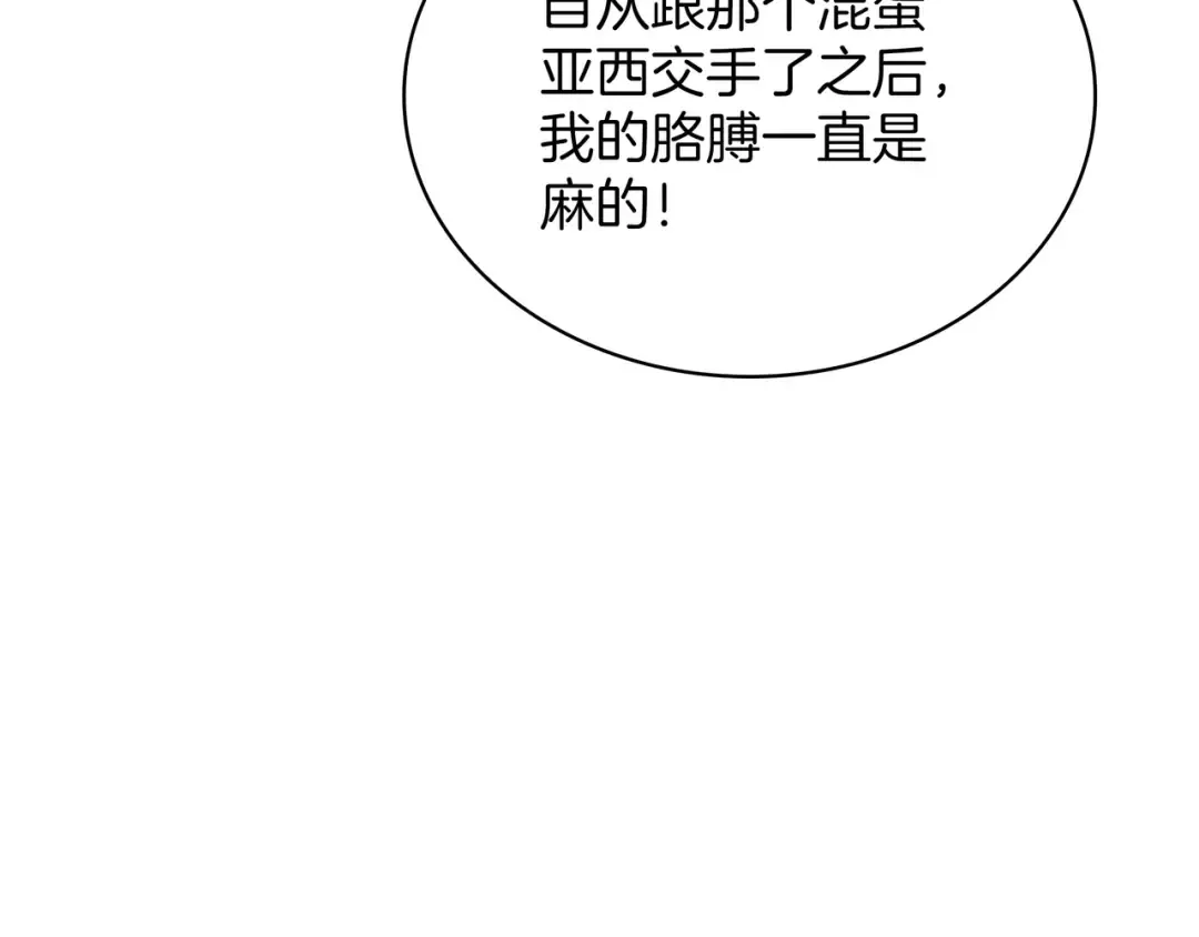 第6季第178话 突袭 第161页
