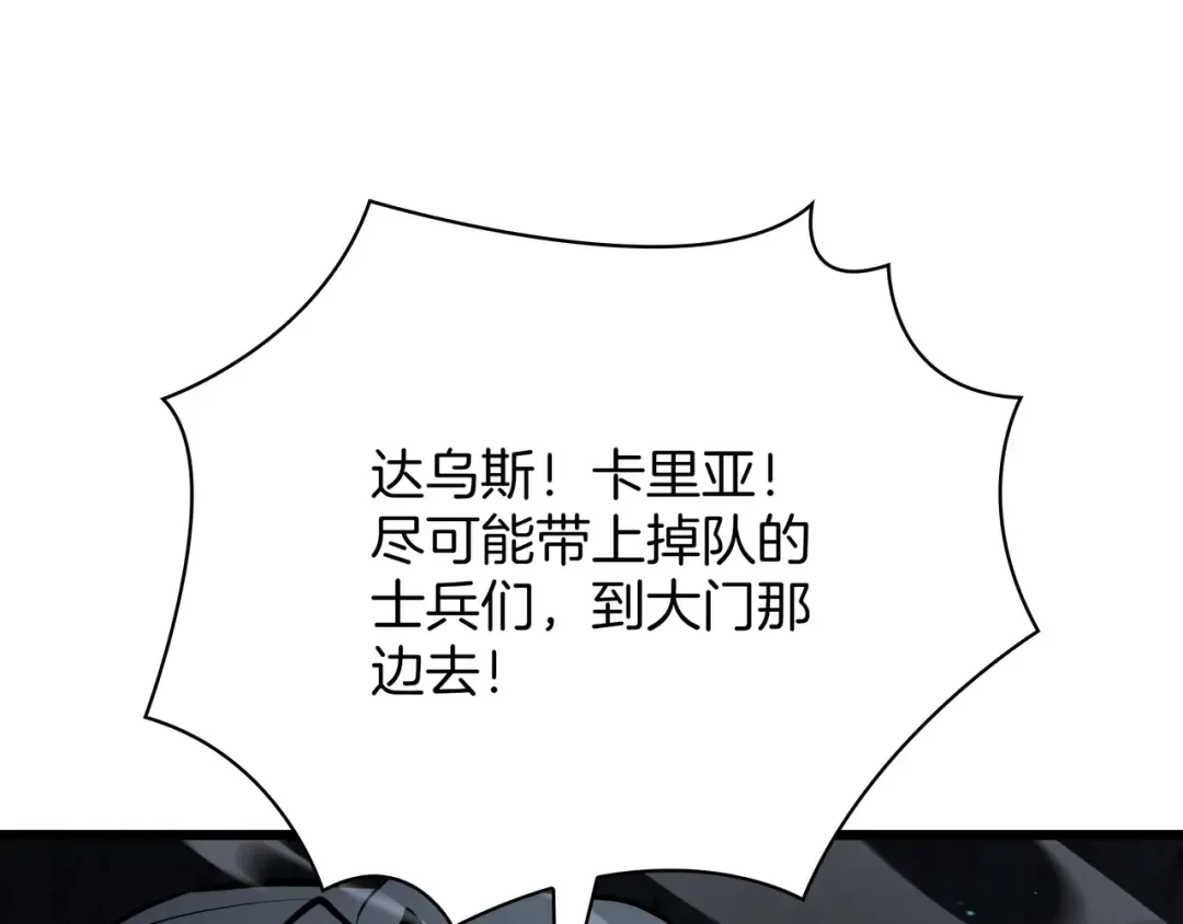 第6季第178话 突袭 第162页