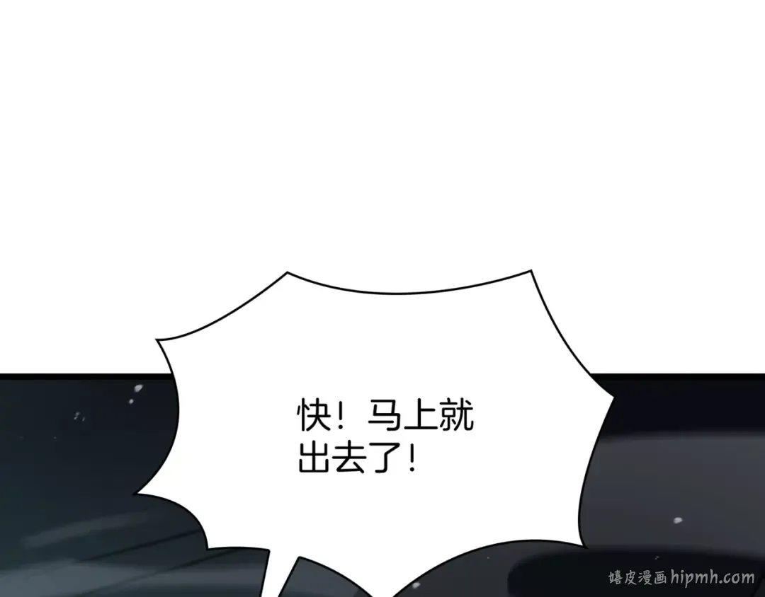 第6季第178话 突袭 第184页
