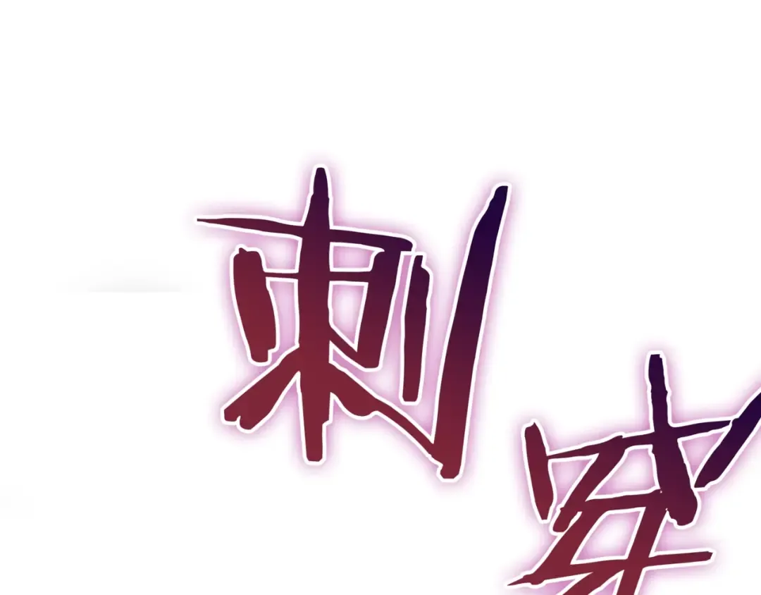 第6季第178话 突袭 第244页
