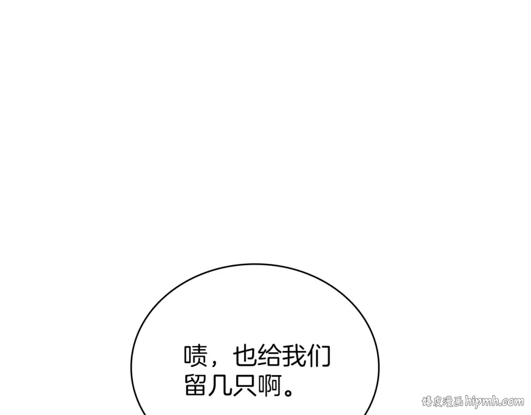 第6季第178话 突袭 第256页