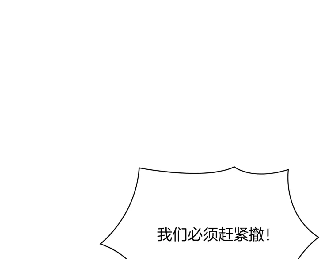 第6季第178话 突袭 第277页