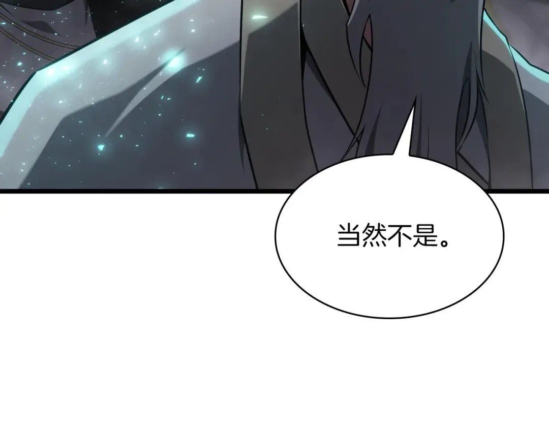 第6季第178话 突袭 第314页