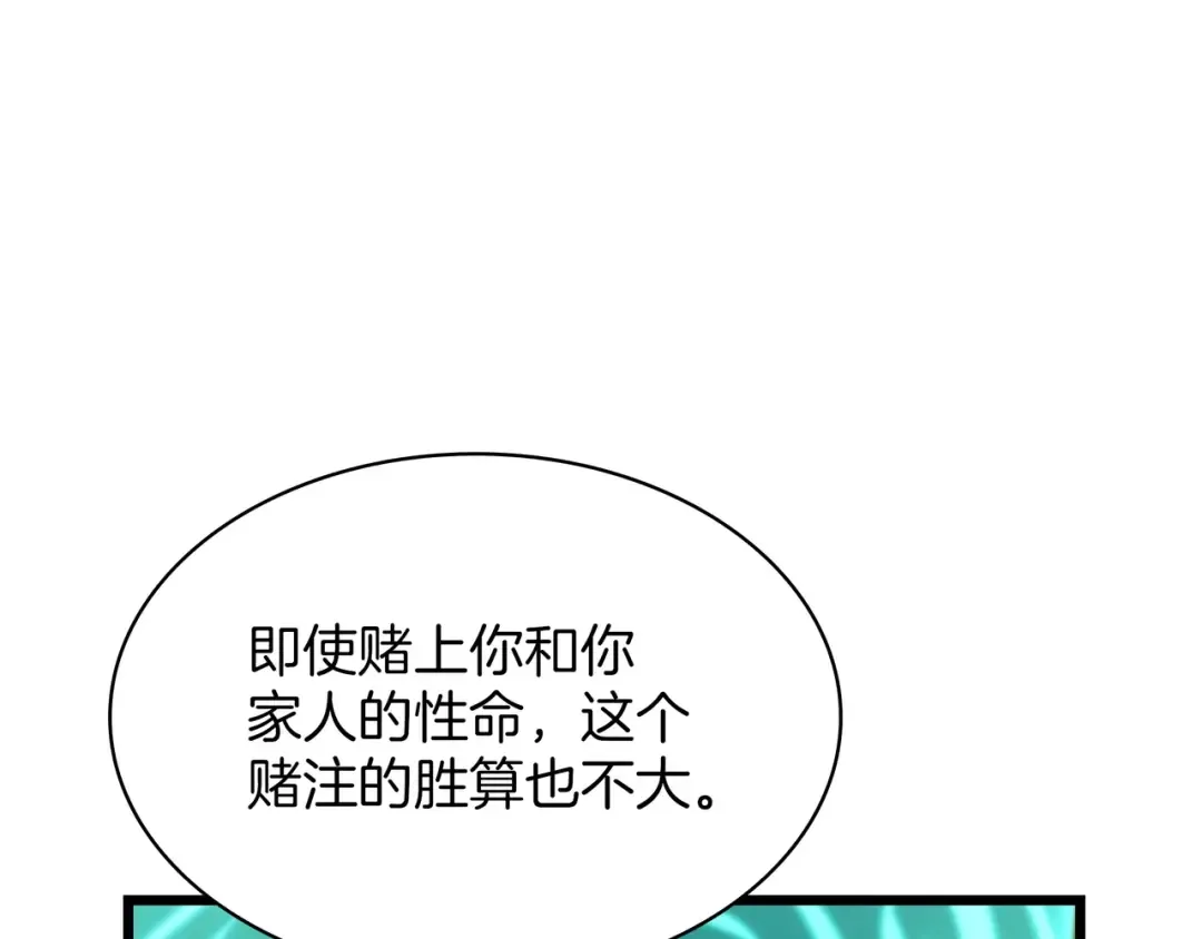 第6季第178话 突袭 第319页