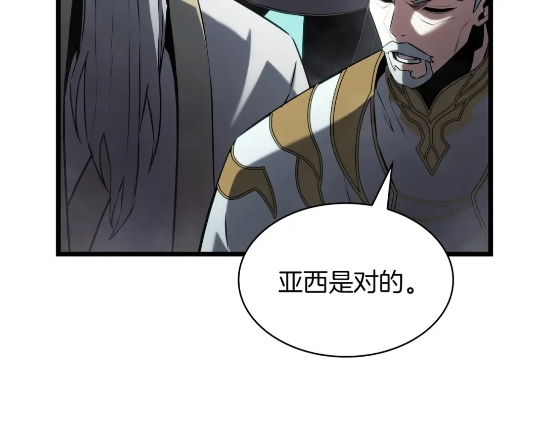 第6季第178话 突袭 第321页