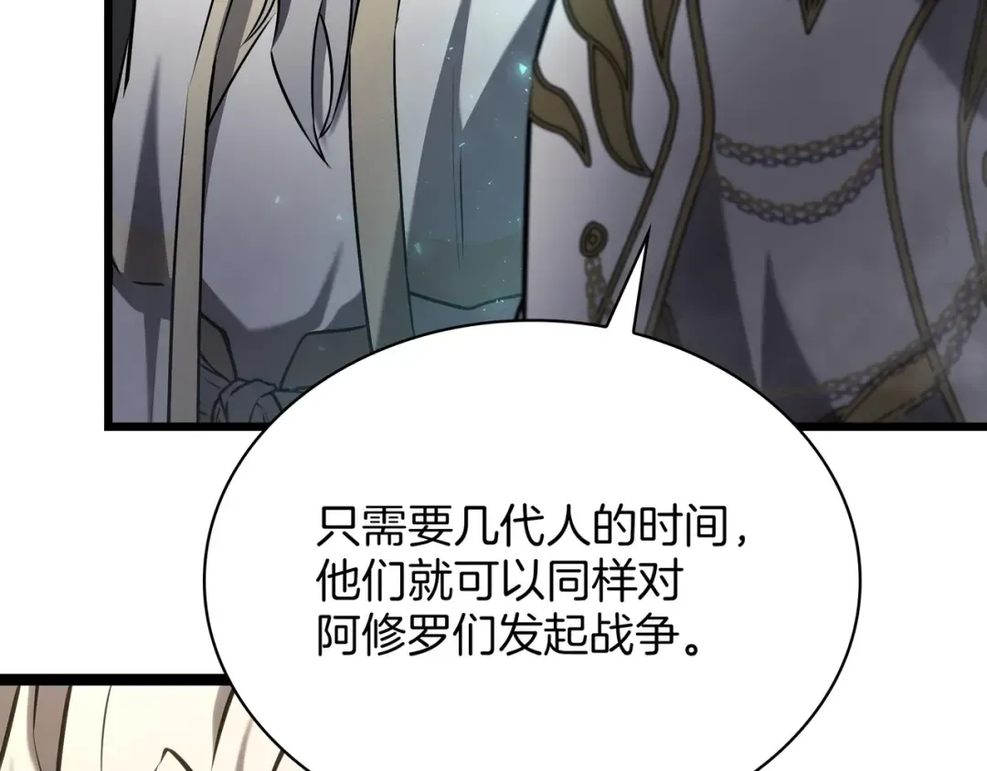 第6季第178话 突袭 第325页