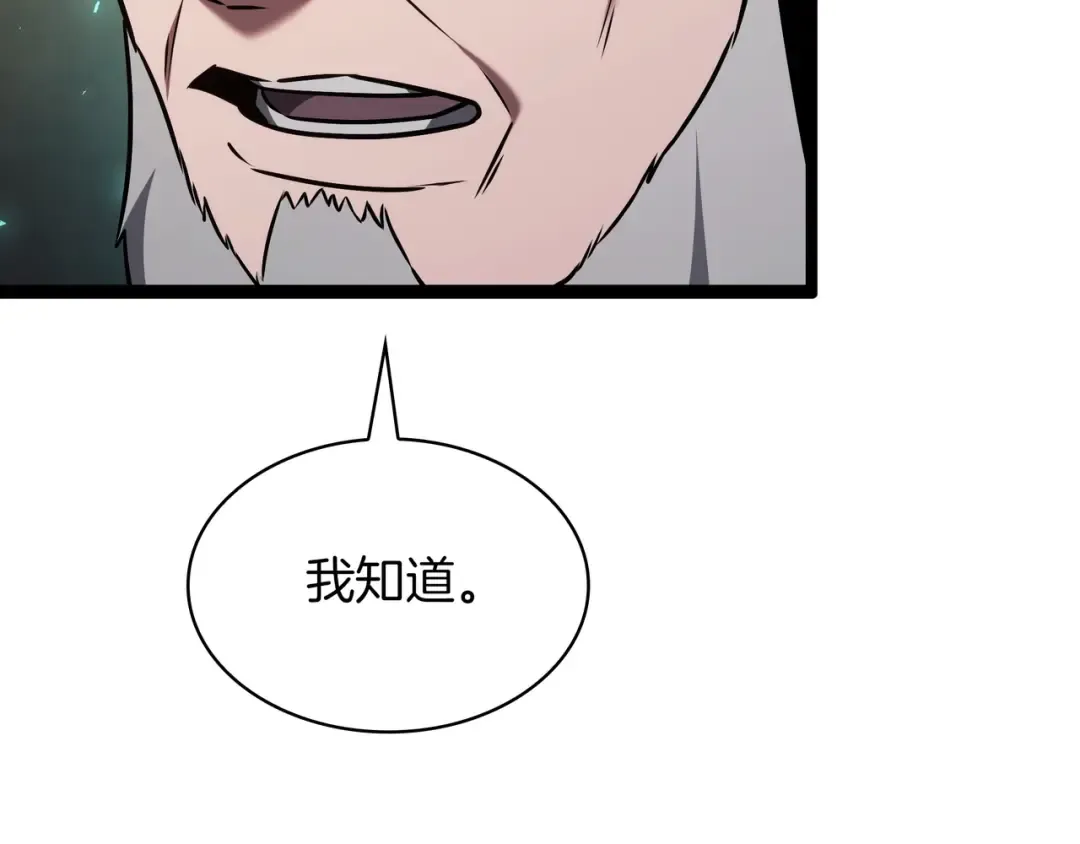 第6季第178话 突袭 第327页