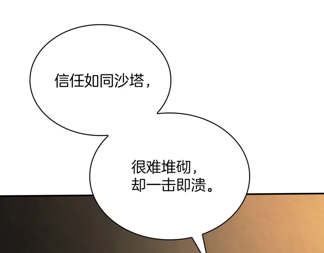 第6季第178话 突袭 第335页